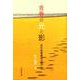 青春の光と影-在日米軍基地の思い出 [文庫]