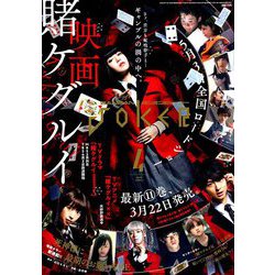 月刊 ガンガンJOKER (ジョーカー) 2019年 04月号 [雑誌]