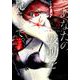 あなたの鼓動を見させて。<３>(裏少年サンデーコミックス) [コミック]