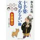 十手婆 文句あるかい〈2〉お狐奉公(二見時代小説文庫) [文庫]