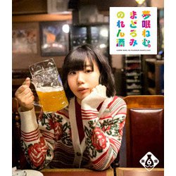 夢眠ねむのまどろみのれん酒 第6燗 [Blu-ray Disc]