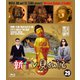 新TV見仏記29 京都・大原 男がふたり編 [Blu-ray Disc]
