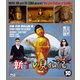 新TV見仏記30 兵庫・丹波 謎の仏師編 [Blu-ray Disc]
