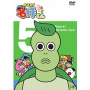あはれ!名作くん 5