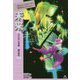 SFショートストーリー傑作セレクション 未来篇―人口九千九百億/緑の時代 [全集叢書]