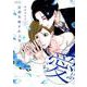 兄弟失格それ上等（愛）（H＆C Comics） [コミック]