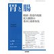 胃と腸 2019年 03月号 [雑誌]