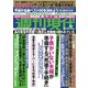 週刊現代 2019年 3/16号 [雑誌]