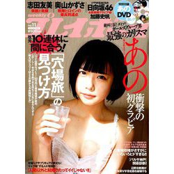 週刊 プレイボーイ 2019年 3/18号 [雑誌]
