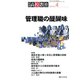 月刊 高校教育 2019年 04月号 [雑誌]