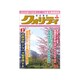 クオリティ 2019年 04月号 [雑誌]