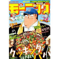 週刊 モーニング 2019年 3/21号 [雑誌]