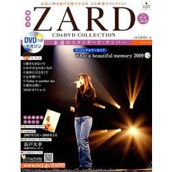 ＺＡＲＤ　ＣＤ＆ＤＶＤコレクション 2019年 3/20号（55） [雑誌]