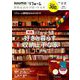 関西版 SUUMOリフォーム実例&会社が見つかる本 2019年 05月号 [雑誌]