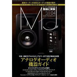 MJ無線と実験 2019年 04月号 [雑誌]