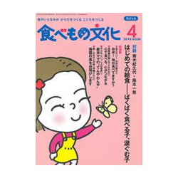 家教連・家庭科研究 2019年 04月号 [雑誌]