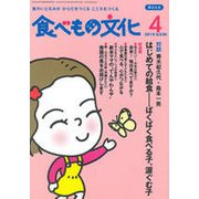 家教連・家庭科研究 2019年 04月号 [雑誌]