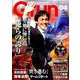 月刊 GRUN (グラン) 2019年 04月号 [雑誌]