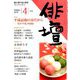 俳壇 2019年 04月号 [雑誌]