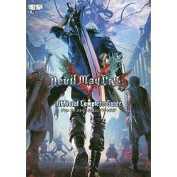 デビルメイクライ5公式コンプリートガイド [単行本]