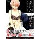 あいだにはたち 3（モーニングKC） [コミック]