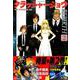 クラッシャージョウREBIRTH 2（イブニングKC） [コミック]