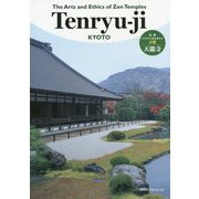 The Arts and Ethics of ZenTemples天龍寺―古都バイリンガルガイド 京都 天龍寺 [単行本]
