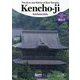 The Arts and Ethics of Zen Temples建長寺―古都バイリンガルガイド 京都 建長寺 [単行本]