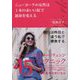 ニューヨーク・ミリオネアの教え 強く美しく生きる女性はたった1本の赤い口紅で運命を変える [単行本]