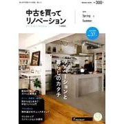 中古を買ってリノベーション by suumo（バイ スーモ） 2019 Spring＆Summer [ムックその他]