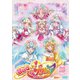 HUGっと!プリキュア vol.16 [DVD]