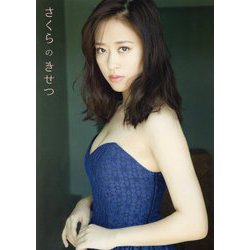 Amazon.co.jp: モーニング娘。 小田さくら 限定 WEBトーク DVD