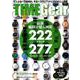 TIME GEAR vol.26 （CARTOPMOOK） [ムックその他]