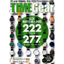 TIME GEAR vol.26 （CARTOPMOOK） [ムックその他]