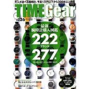 TIME GEAR vol.26 （CARTOPMOOK） [ムックその他]