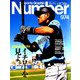 Sports Graphic Number (スポーツ・グラフィック ナンバー) 2019年 3/28号 [雑誌]