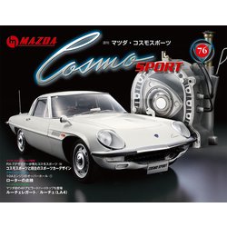 週刊マツダ・コスモスポーツ 2019年 3/26号（76） [雑誌]