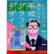 MdN (エムディーエヌ) 2019年 04月号 [雑誌]