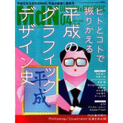 MdN (エムディーエヌ) 2019年 04月号 [雑誌]