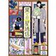 果ての星通信1（PASH！コミックス） [コミック]