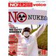 NONUKES voice 2019年 04月号 [雑誌]