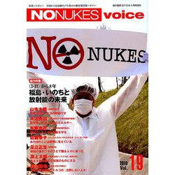 NONUKES voice 2019年 04月号 [雑誌]