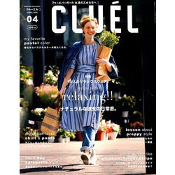 CLUEL 2019年 04月号 [雑誌]