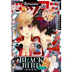 Betsucomi (ベツコミ) 2019年 04月号 [雑誌]