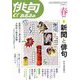 俳句 α (アルファ) 2019年 04月号 [雑誌]