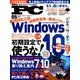 Mr.PC (ミスターピーシー) 2019年 05月号 [雑誌]