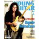 YOUNG GUITAR (ヤング･ギター) 2019年 04月号 [雑誌]