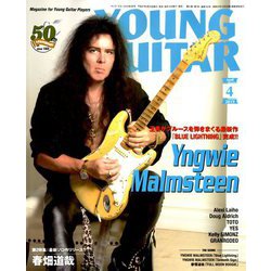 YOUNG GUITAR (ヤング･ギター) 2019年 04月号 [雑誌]