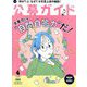 公募ガイド 2019年 04月号 [雑誌]