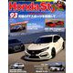 Honda Style (ホンダ スタイル) 2019年 05月号 [雑誌]